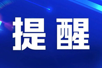 广东人注意:接到这个电话,别挂!