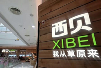 西贝回应“闭店”获华杉点赞“好人好公司”,网友回怼