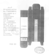 SK-II就近期事件发表问答录